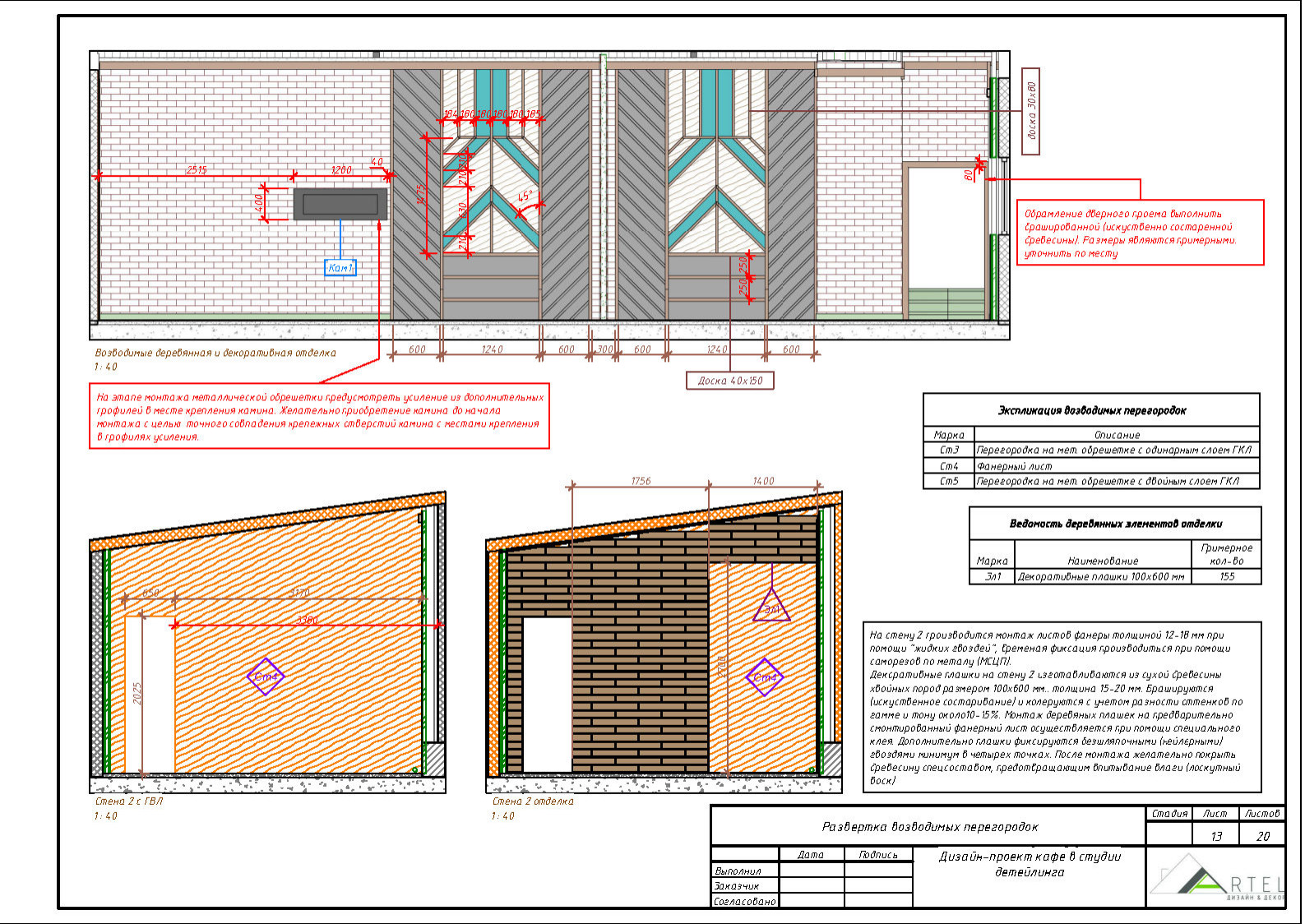 Кафе в студии детейлинга "Кракен" в г. Артем