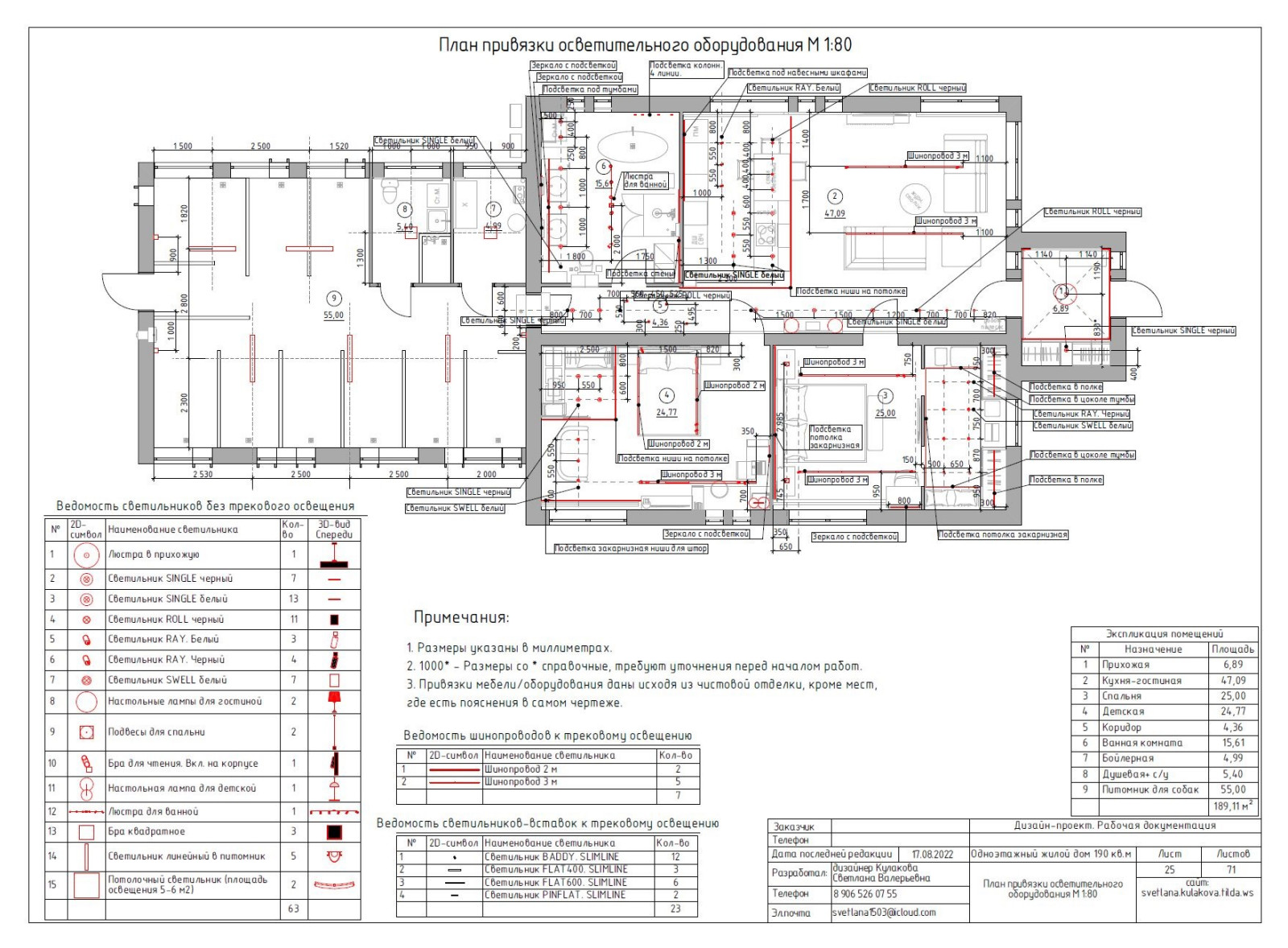 Одноэтажный дом 190 кв.м. с окнами в пол