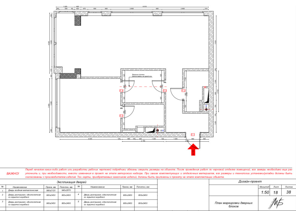 План заполнения проёмов (дверей и окон): примеры