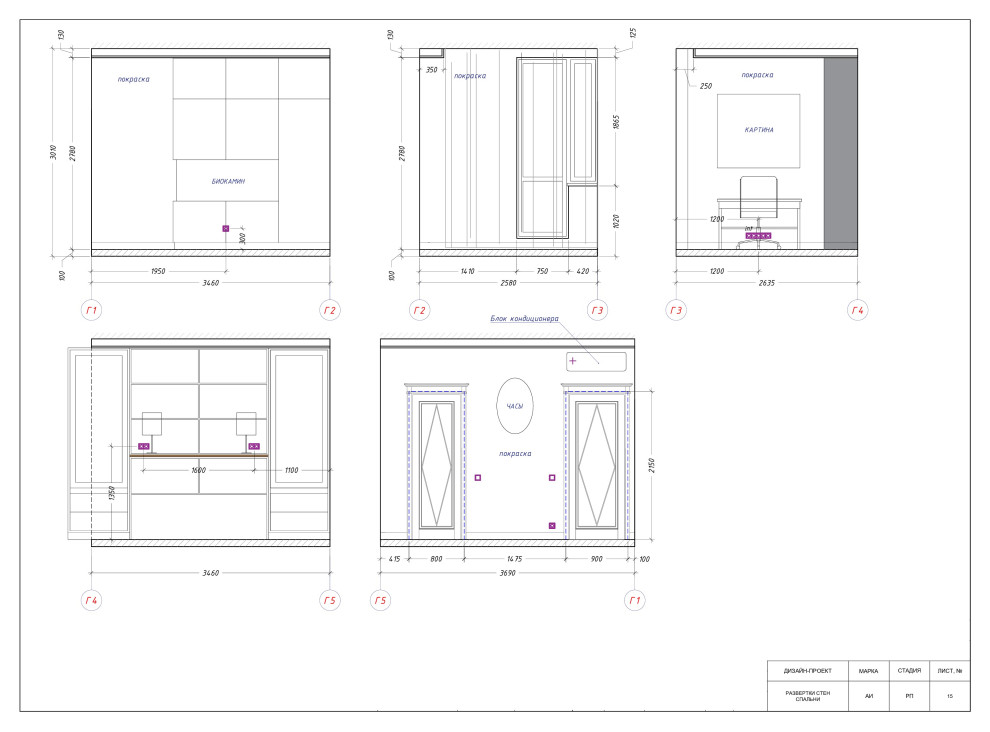 Проектная документация
