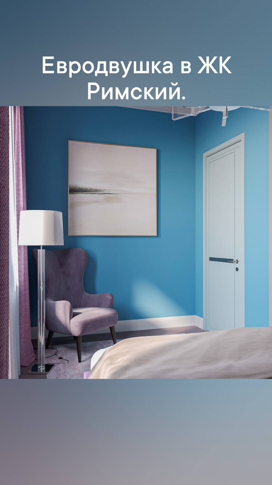 Спальня в неоклассическом стиле