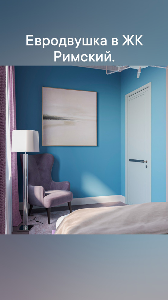 Спальня в неоклассическом стиле