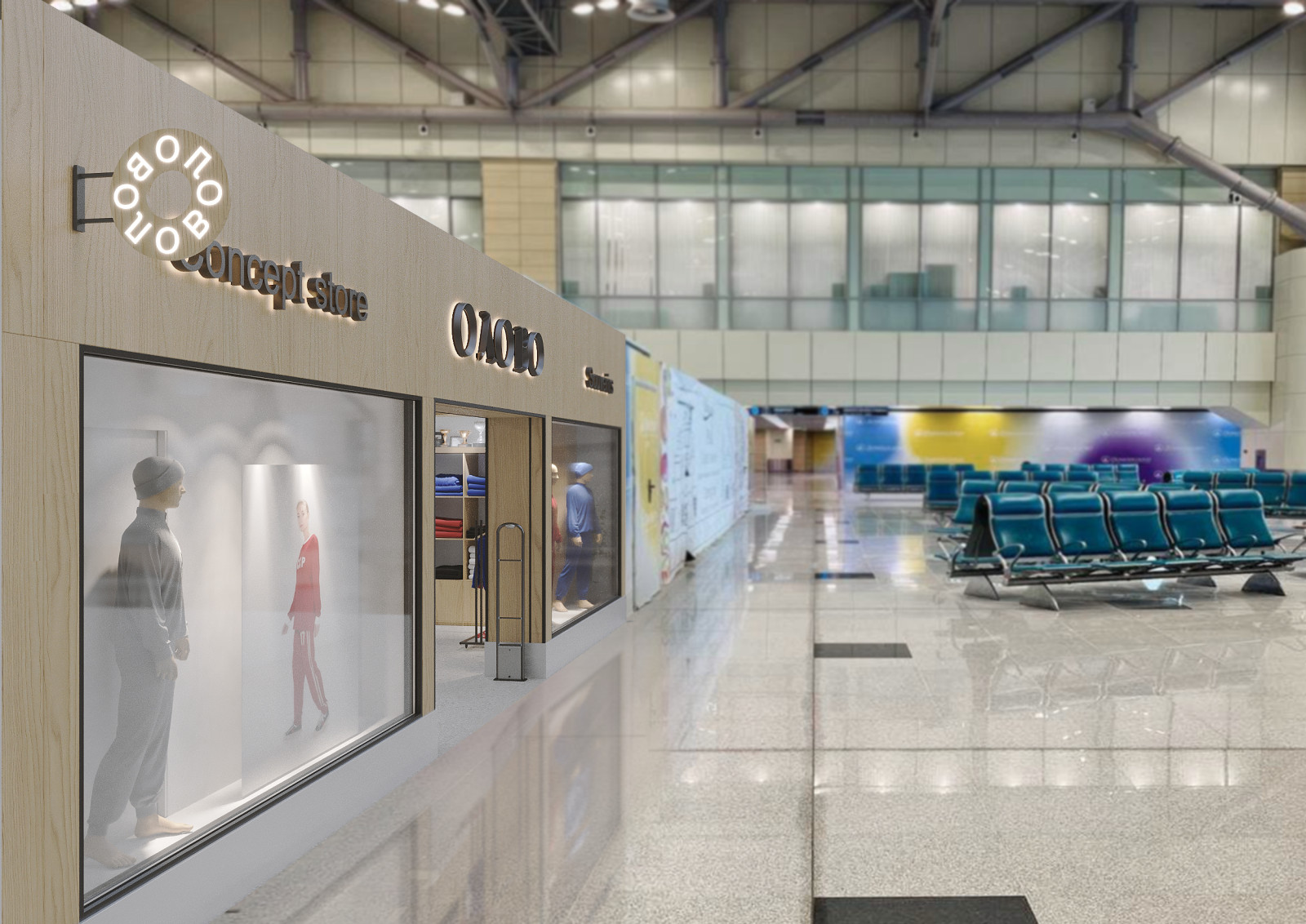 Обложка проекта: Шоу-рум в аэропорту