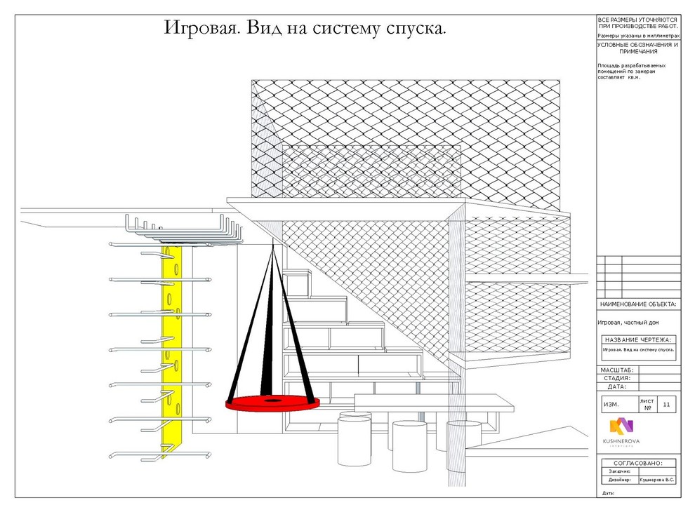 Проект макет детской игровой (13м2) в частном доме, Подмосковье
