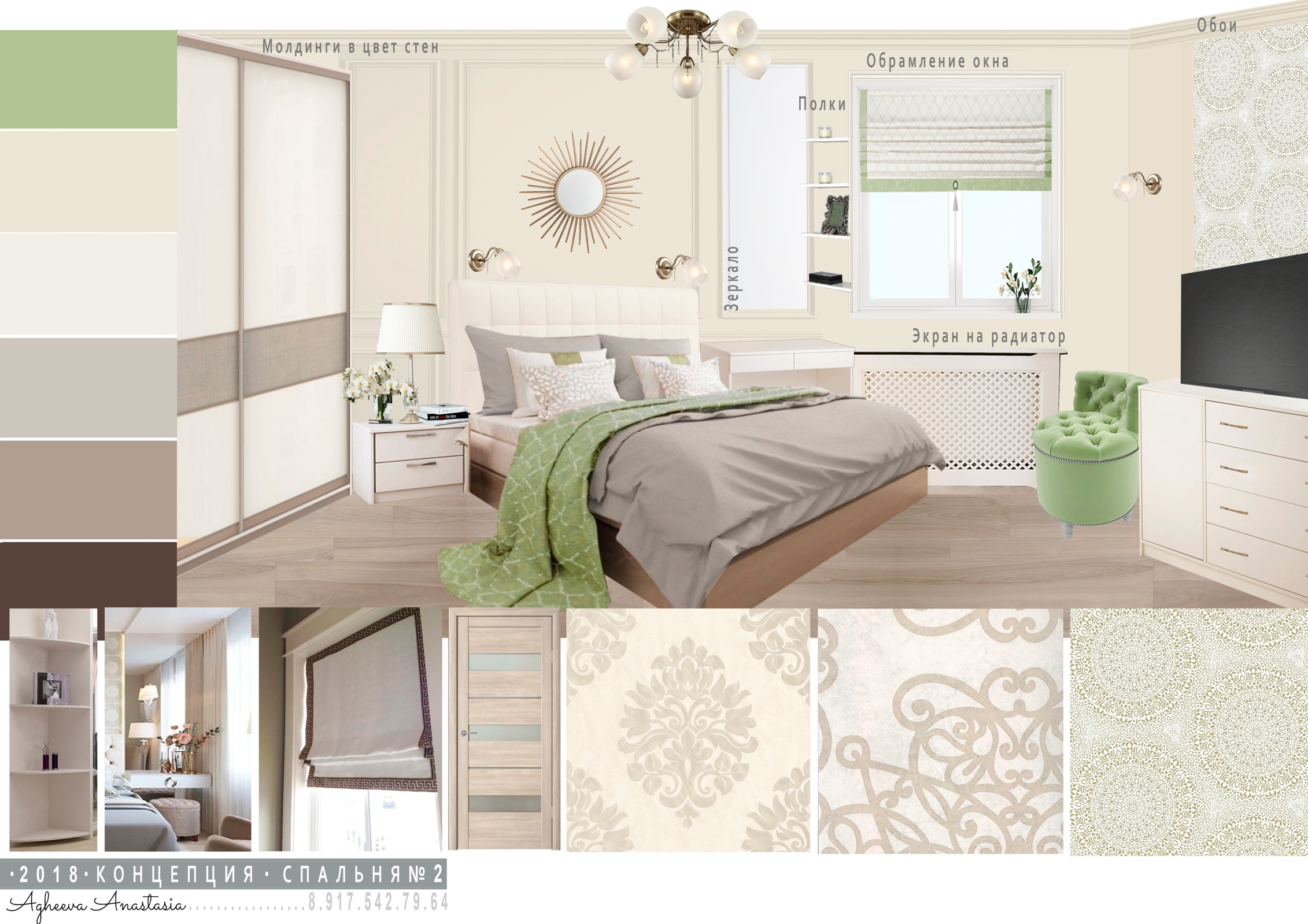 Проект квартиры #кофейныетона