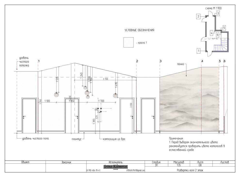 Мини-проект холла таунхауса