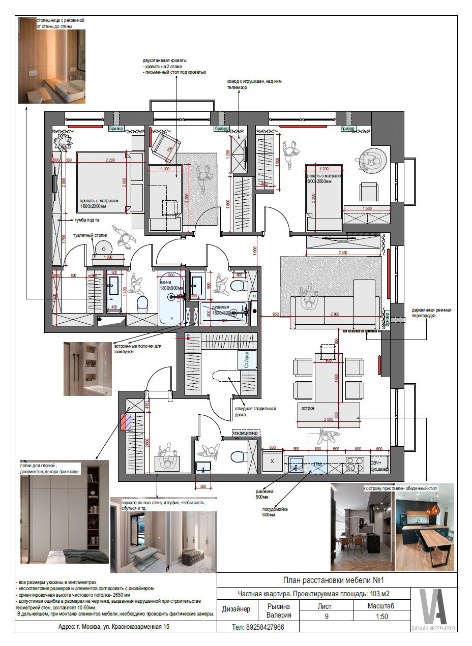 Обложка проекта: Разработка планировочного решения для квартиры 104 кв.м.