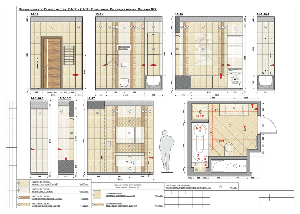 Развертки стен: примеры