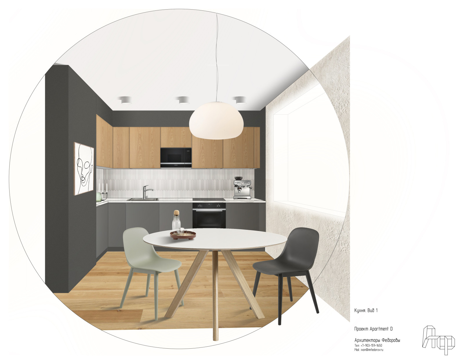 Обложка проекта: Apartment D