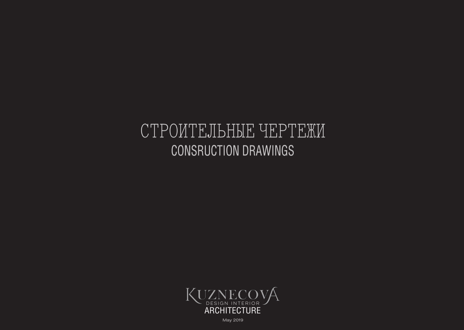 Дизайн проект квартиры 67 кв.м.