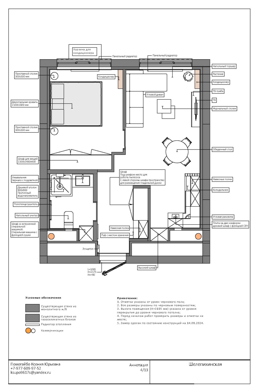 ЖК "Сердце столицы"