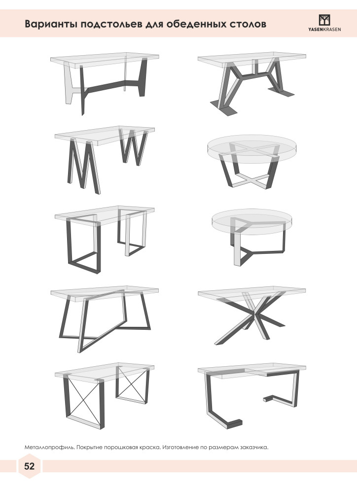 Официальный каталог Yasen Krasen 2019-2020гг