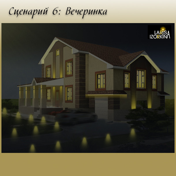 Фасадное освещения загородного дома. Визуализации идеи освещения.
