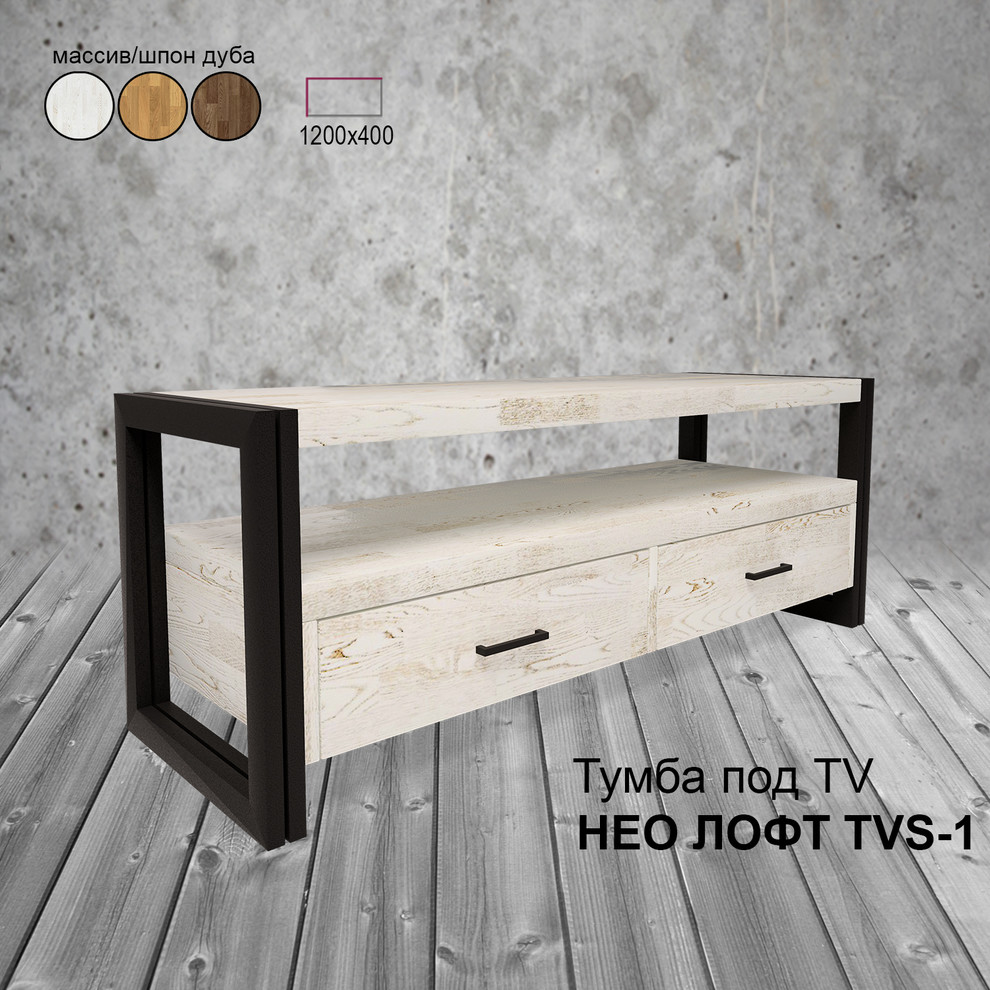 Мебель Лофт