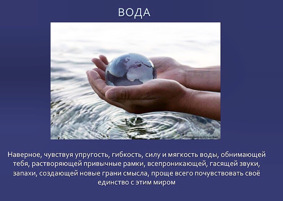 Проект ВОДА