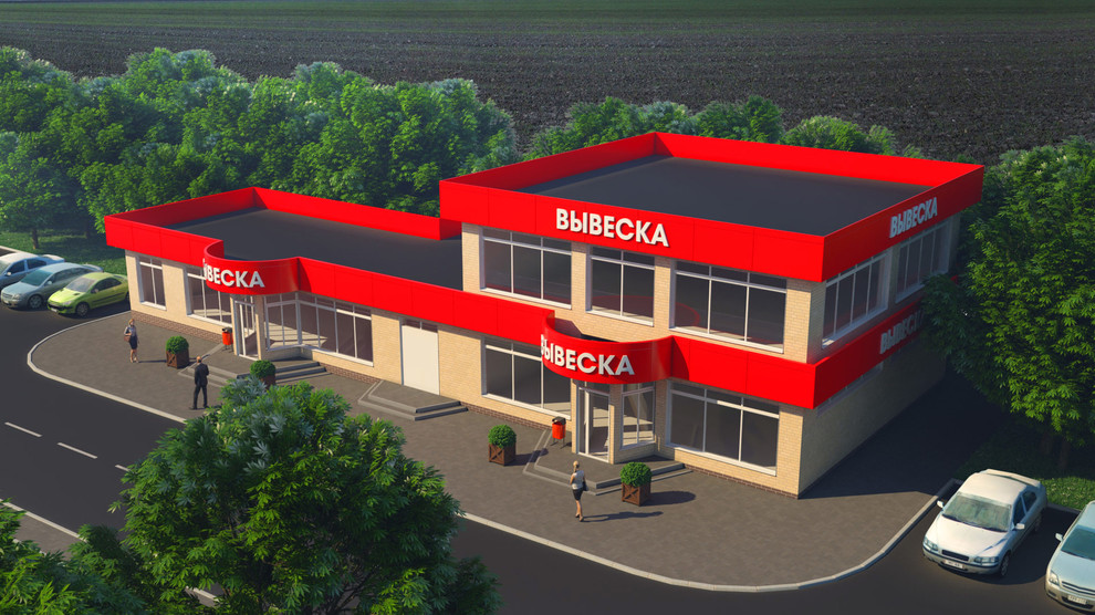Проект пристройки к зданию магазина в Белгородской области