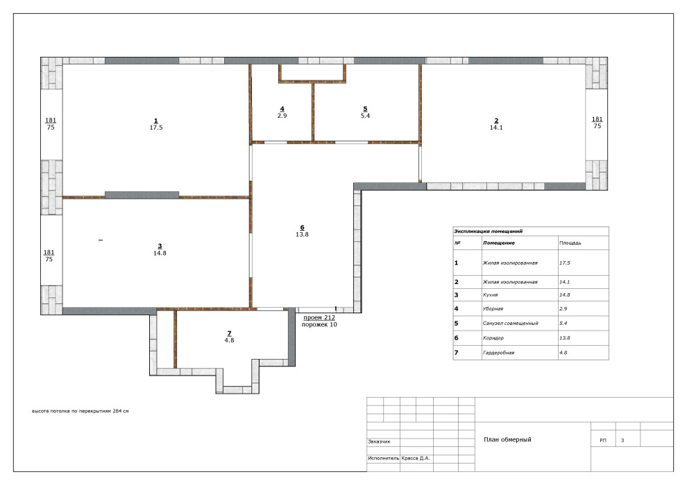 Первый Московский: двухкомнатная квартира 74 кв.м.