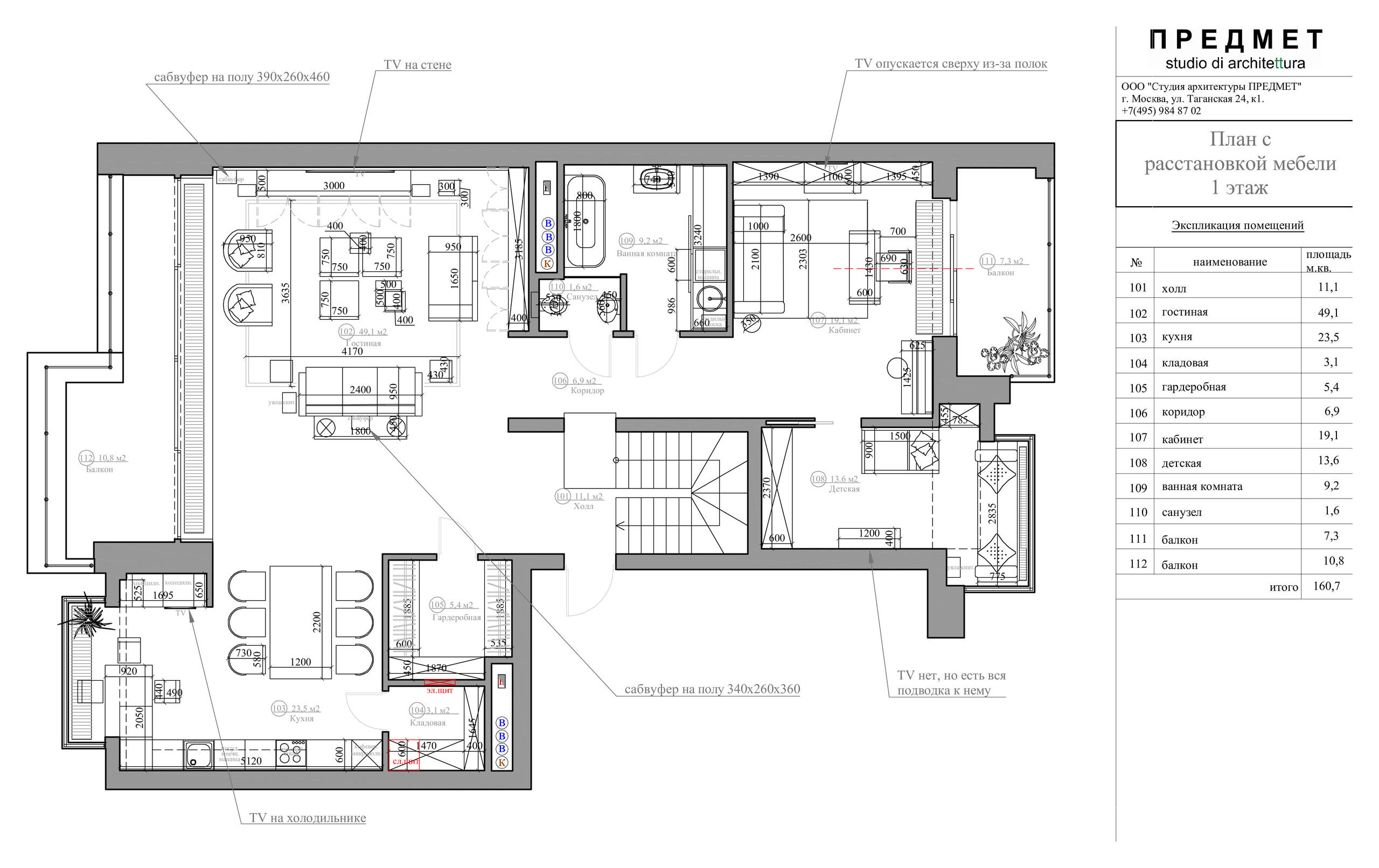 Houzz тур: Трехэтажная квартира с террасой на крыше