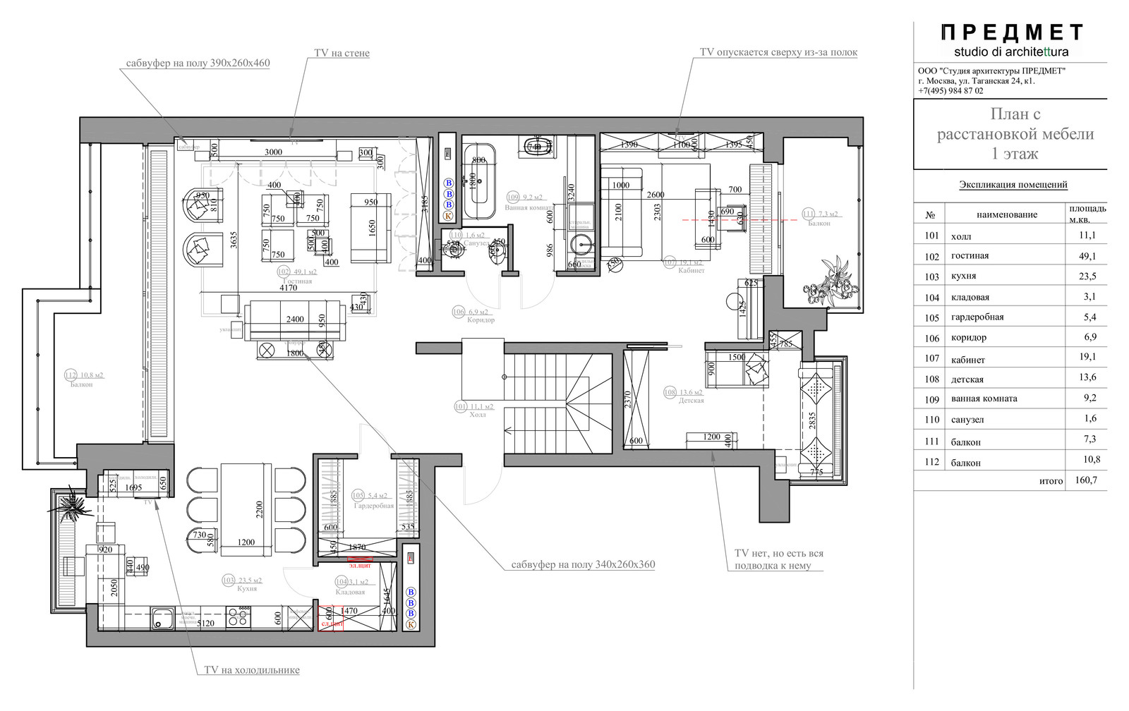 Двухэтажная квартира в стиле эклектика с террасой
