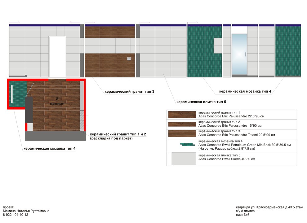 квартира ул.Красноармейская