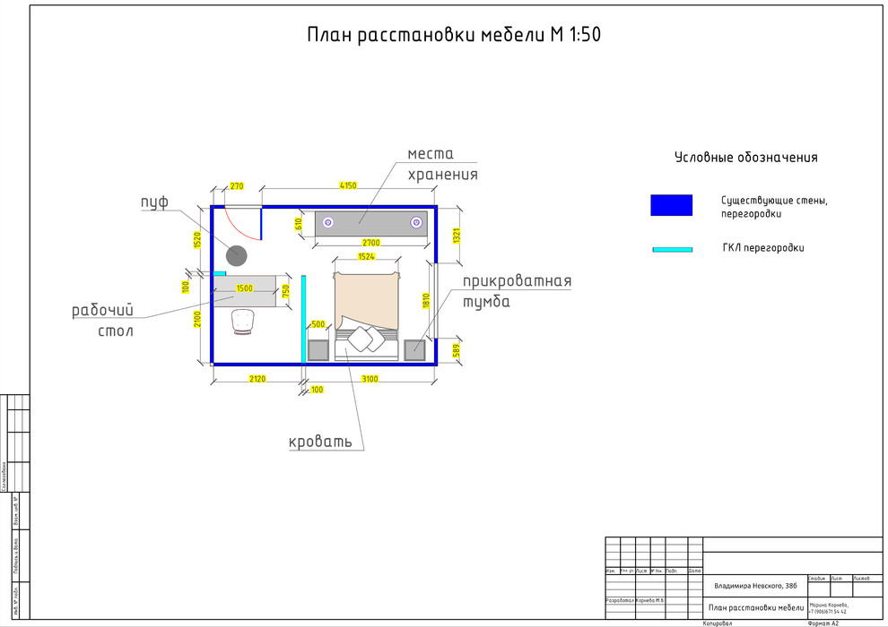 Спальня "Берлинская лазурь"