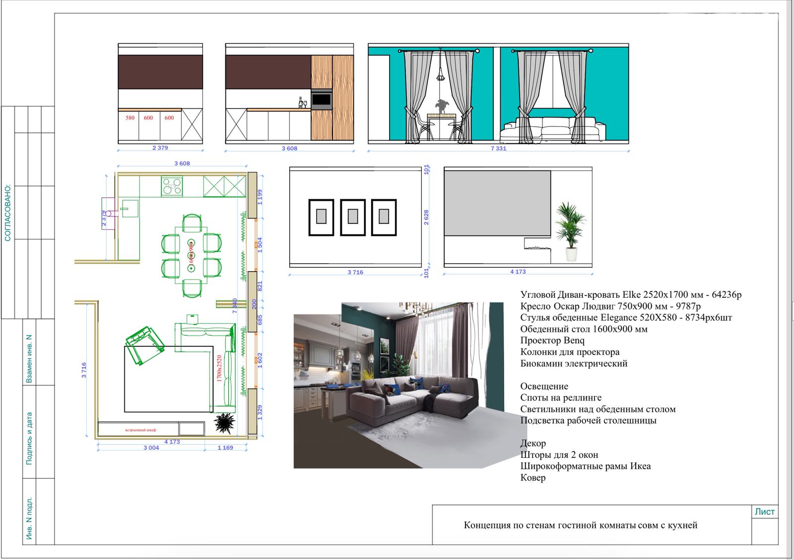 Обложка проекта: Дизайн проект квартиры, "ЖК Новое Лыткарино"