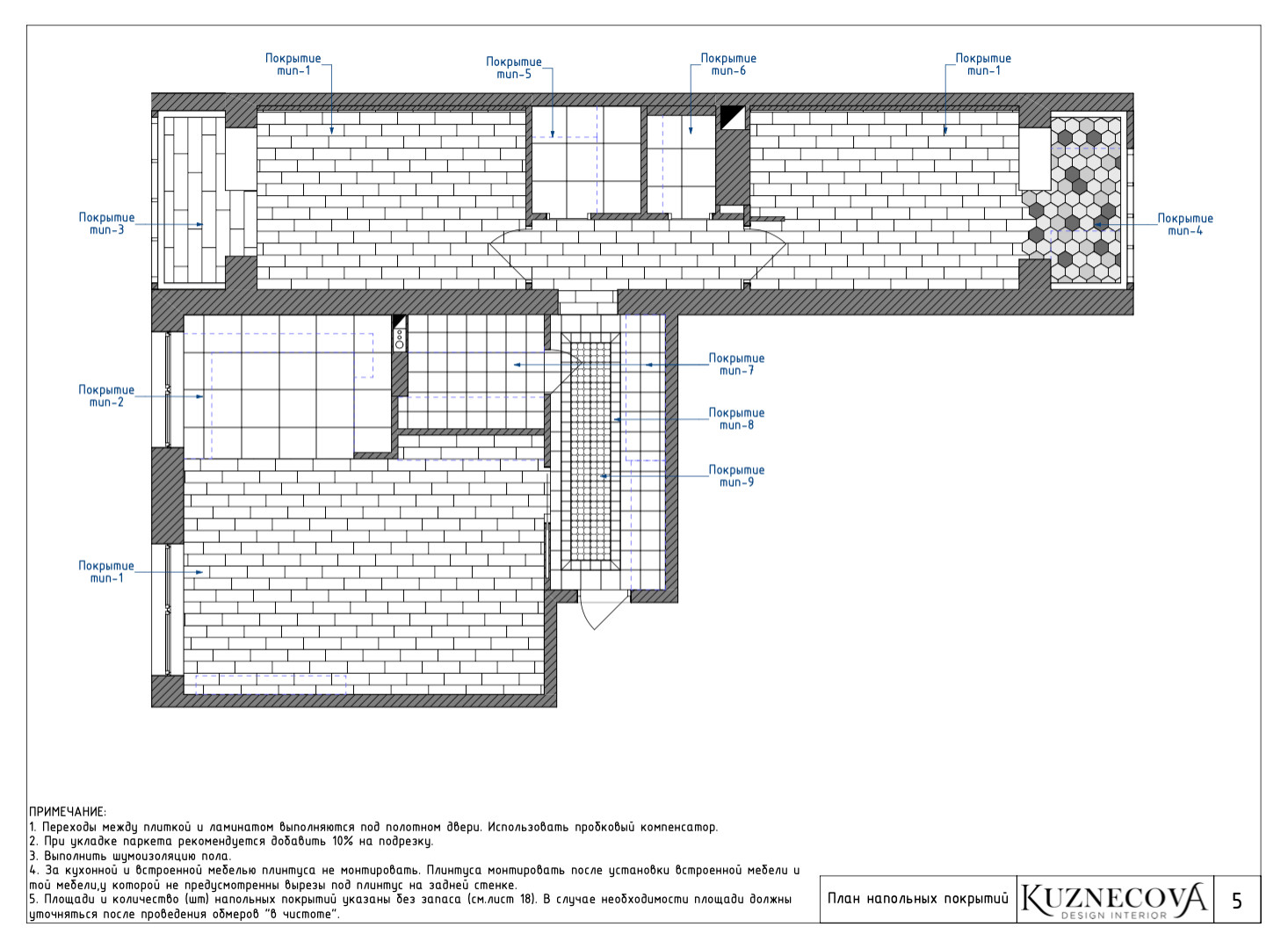 Дизайн проект квартиры 84 кв.м.