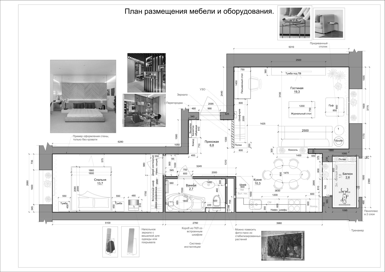 Квартира в Москве