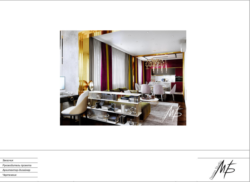 Проектная документация