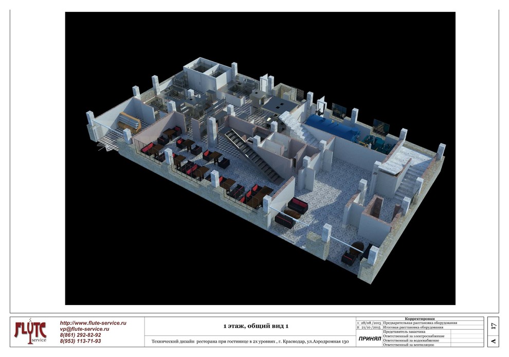 Технический дизайн ресторана при гостинице