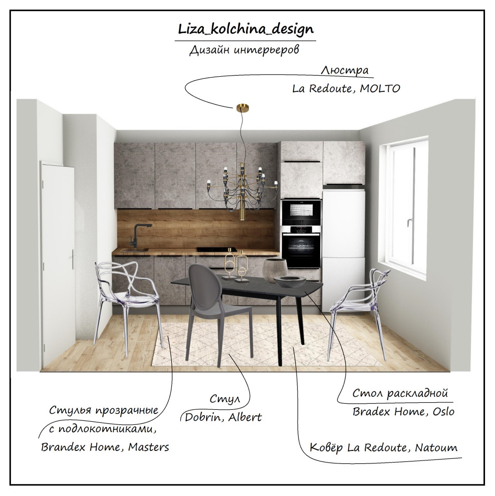 Консультация по подбору мебели