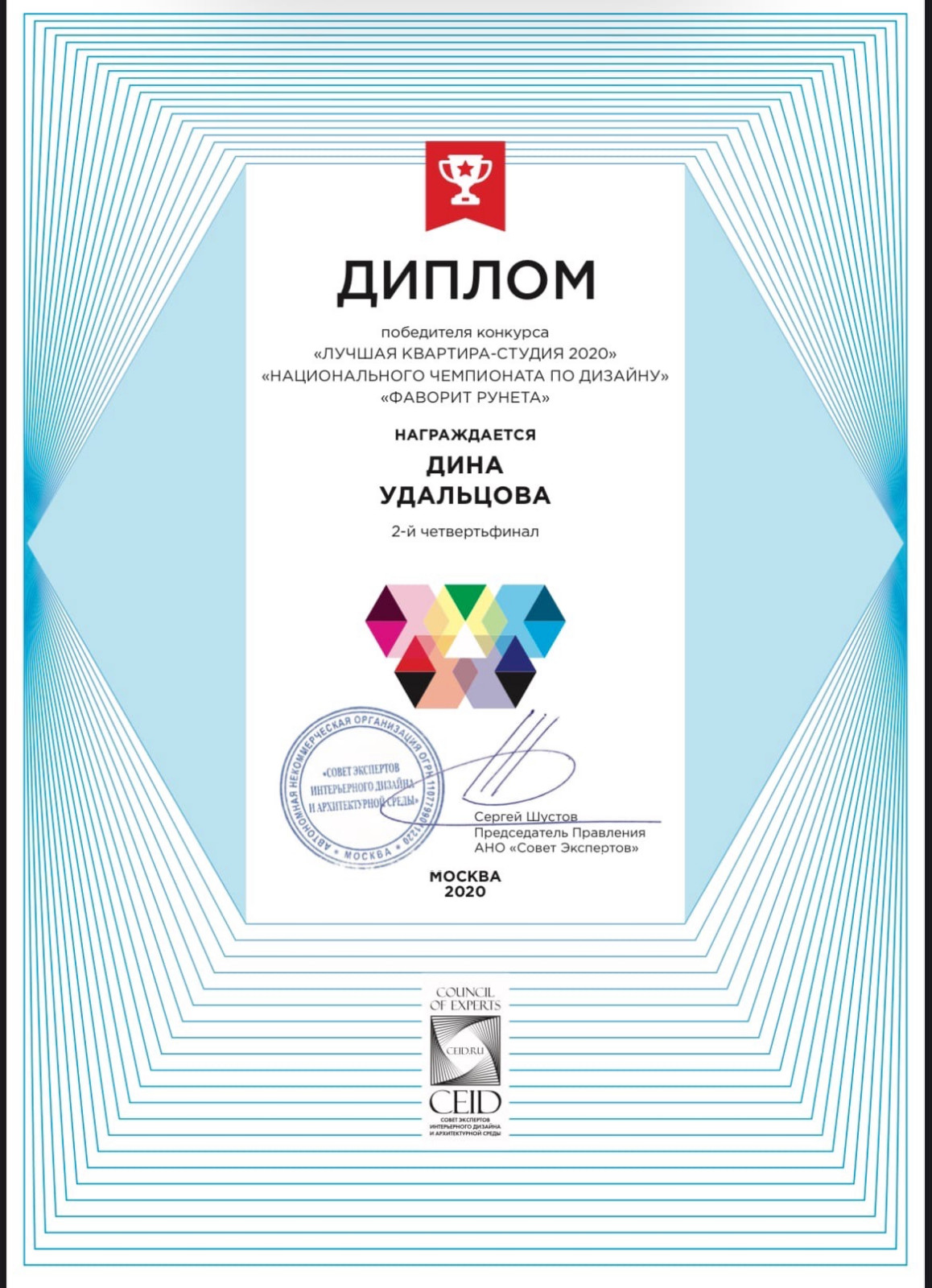 Экспертное портфолио