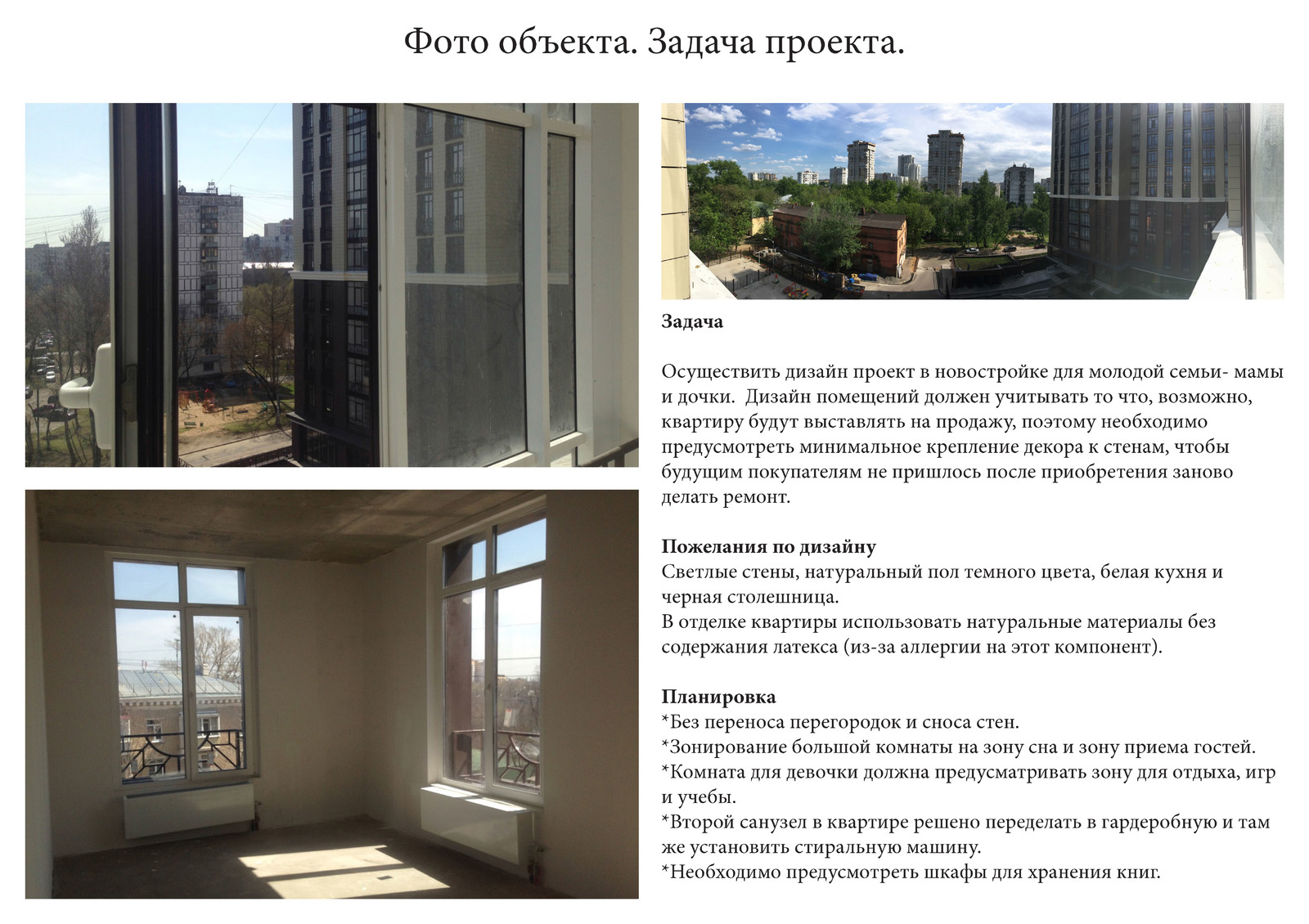 Соколиный форд