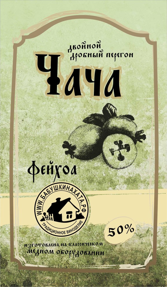 Фирменный стиль частной винодельни "Бабушкина Хата"