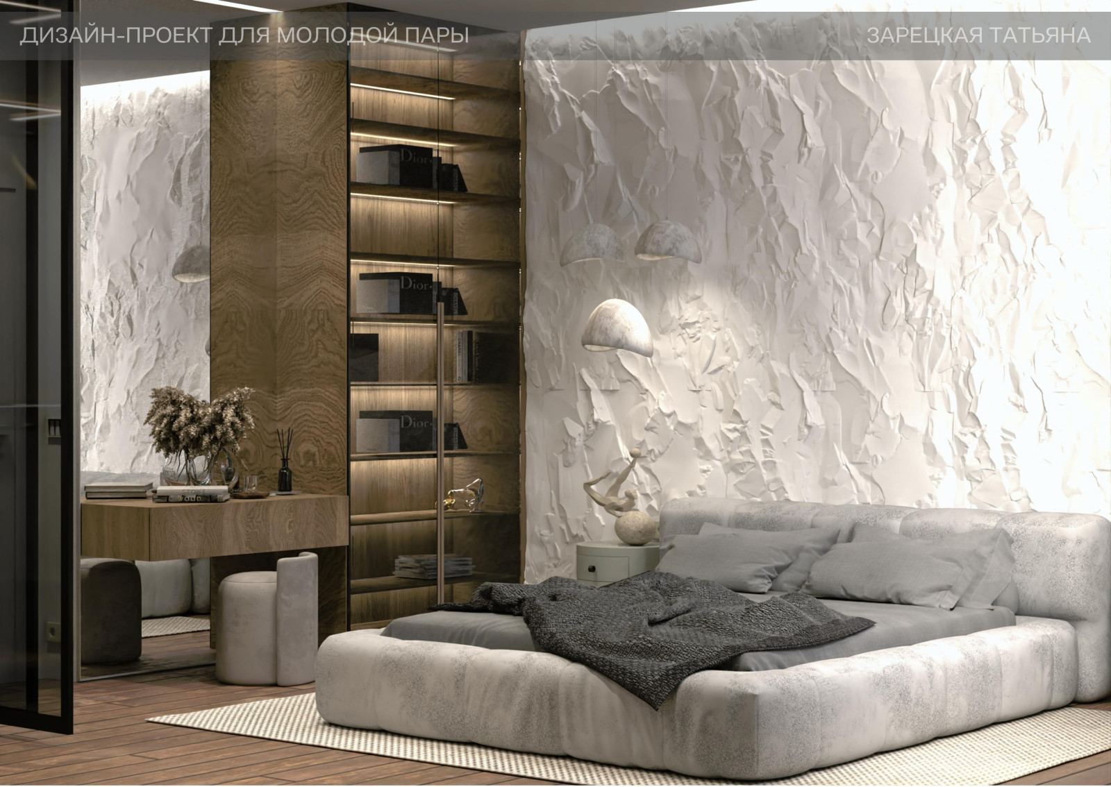 ЖК Алые Паруса