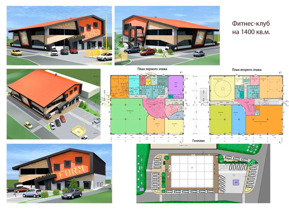 Обложка проекта: Фитнес клуб в с. Чалтырь