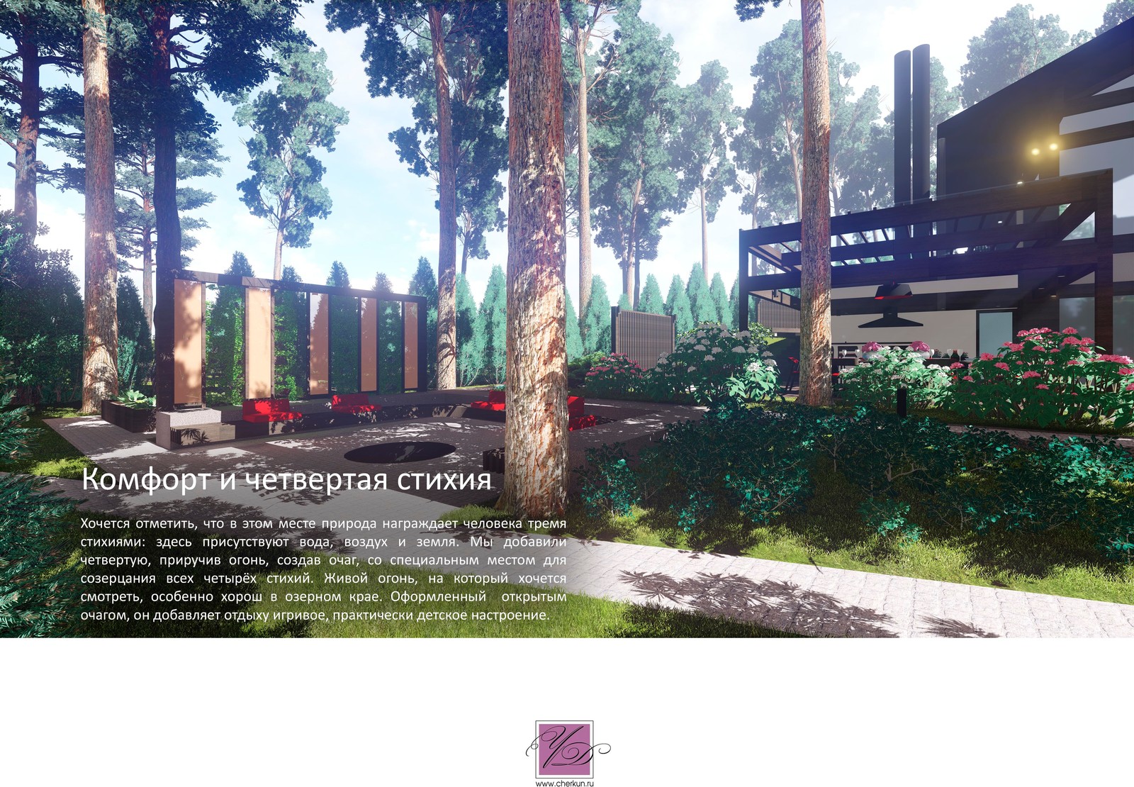 Возвышенная простота или человечный ландшафт