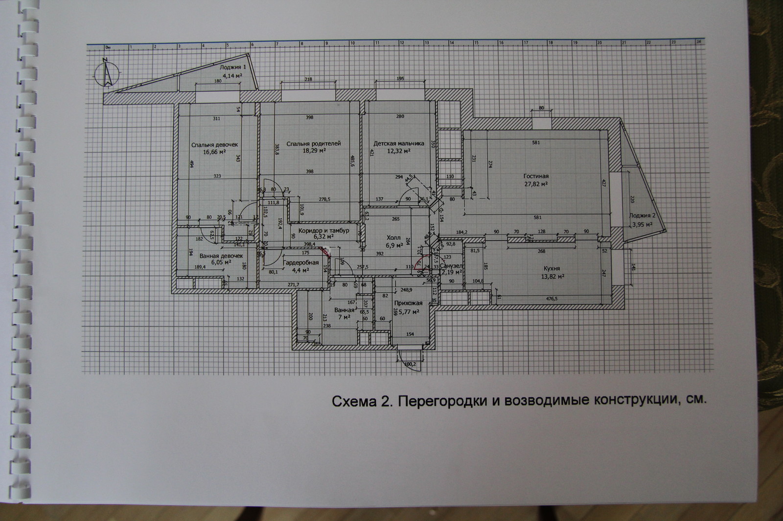 Четырёхкомнатная квартира для семьи с тремя детьми