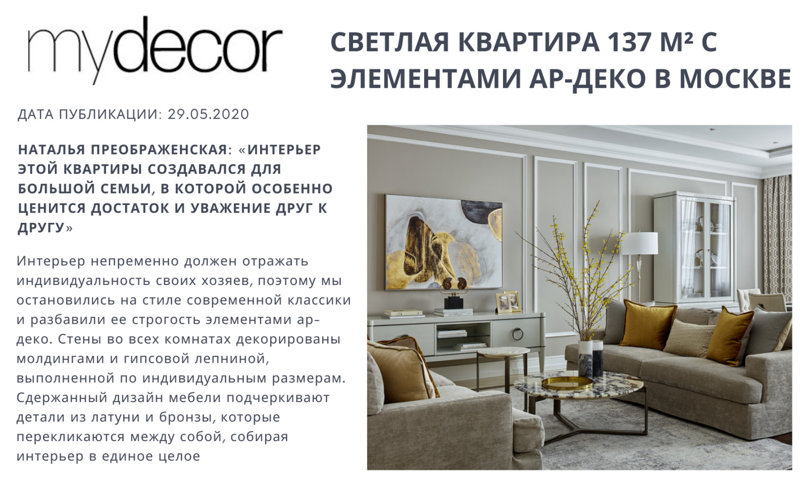 Публикации в СМИ