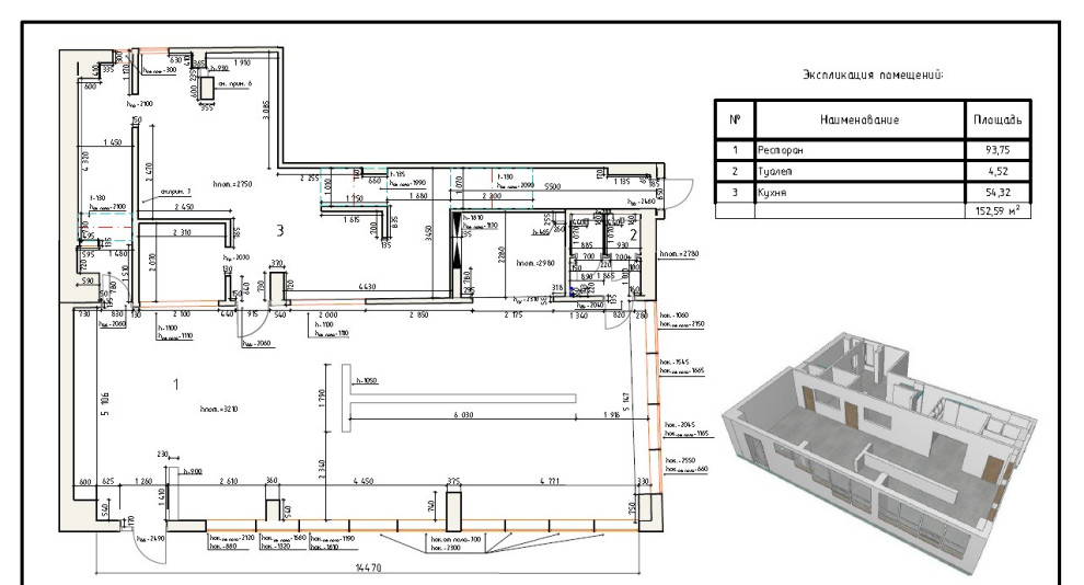 Дизайн-проект ресторана