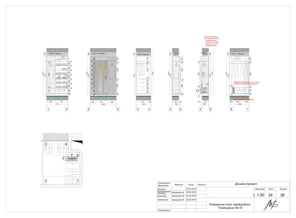 Проектная документация 2