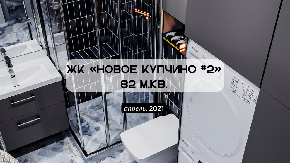 Обложка проекта: Малая Бухаресткая #2