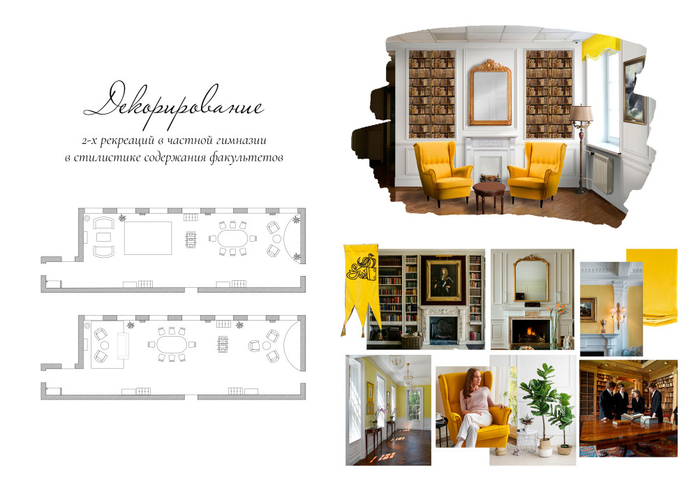 Дизайн и декорирование интерьера