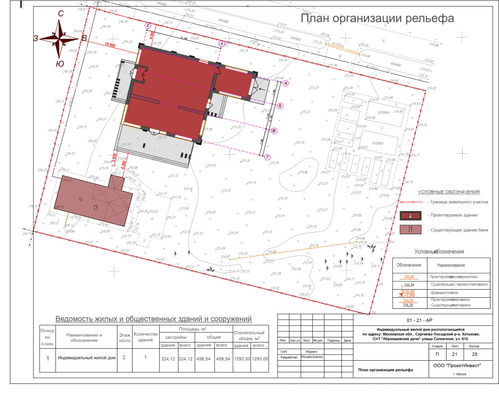 Обложка проекта: Коттедж в Подмосковье