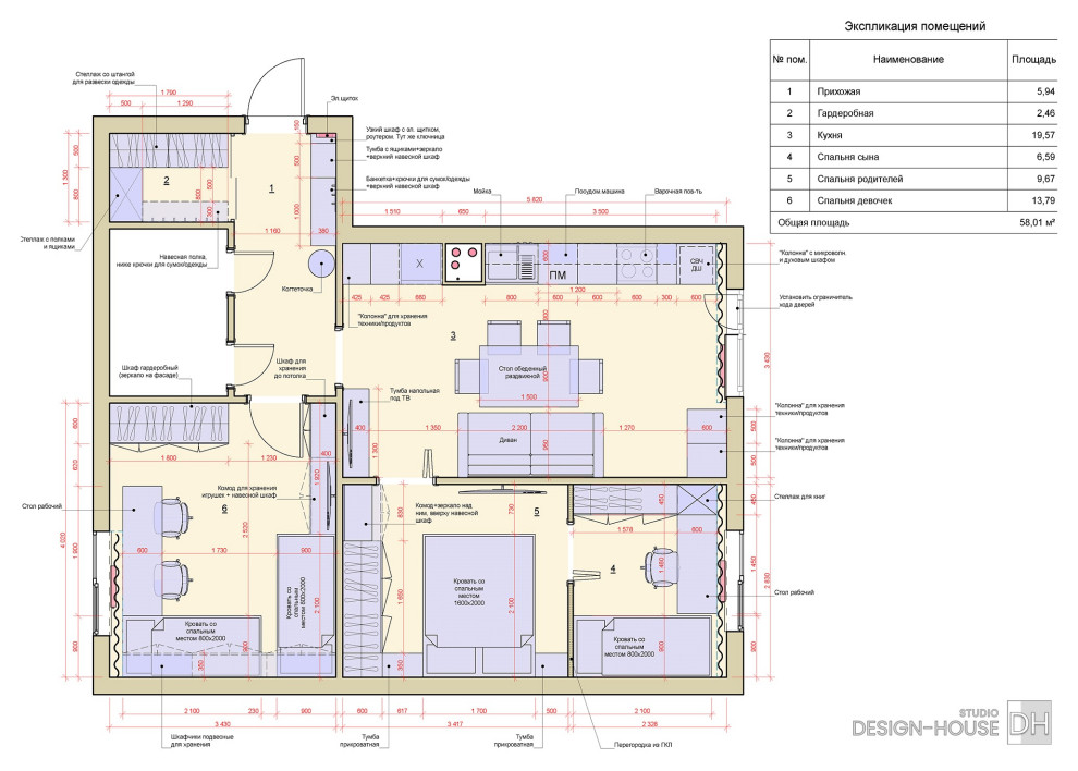 Планировочное решение