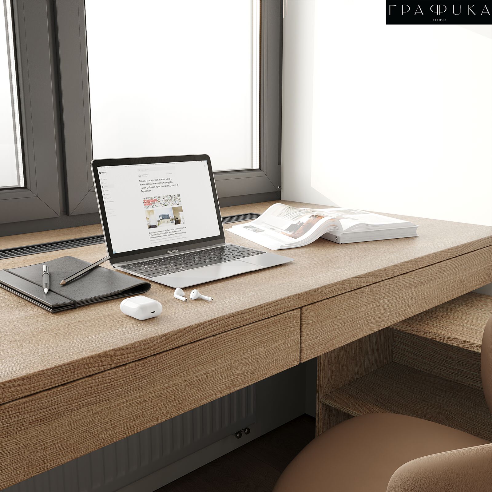 Квартира для холостяка