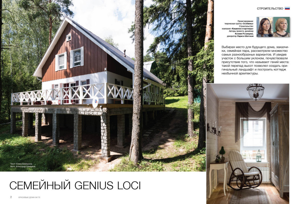 Публикации в прессе