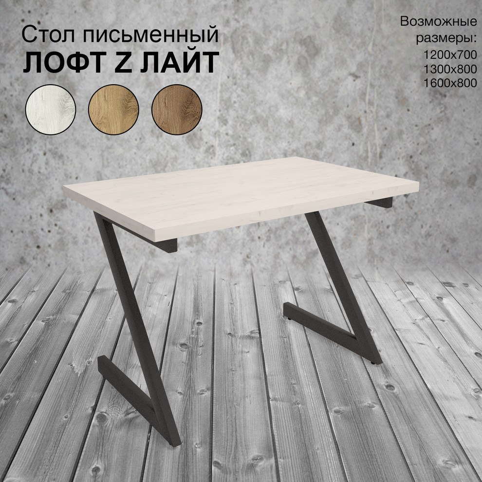 Мебель Лофт