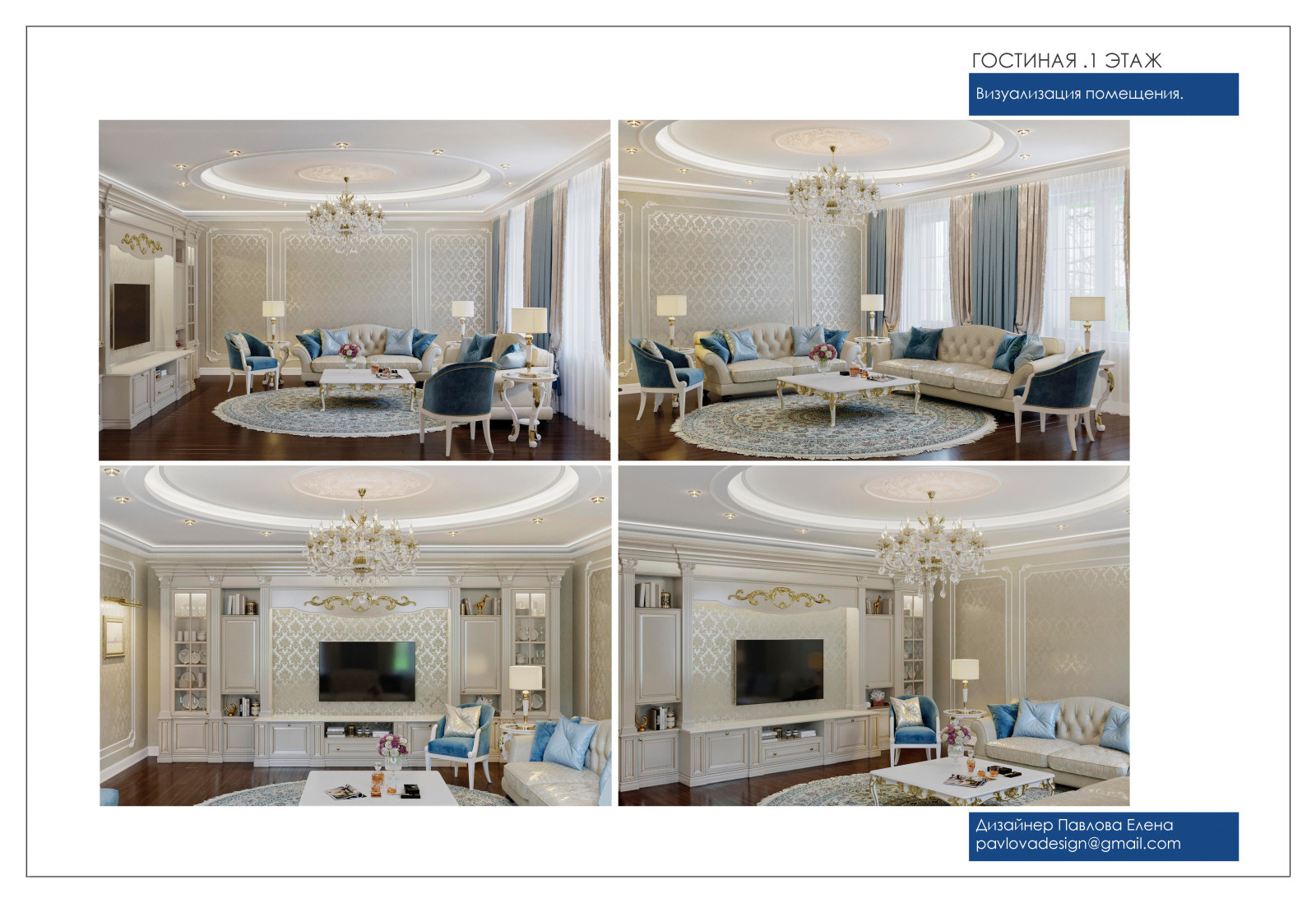 С элементами классики 2022