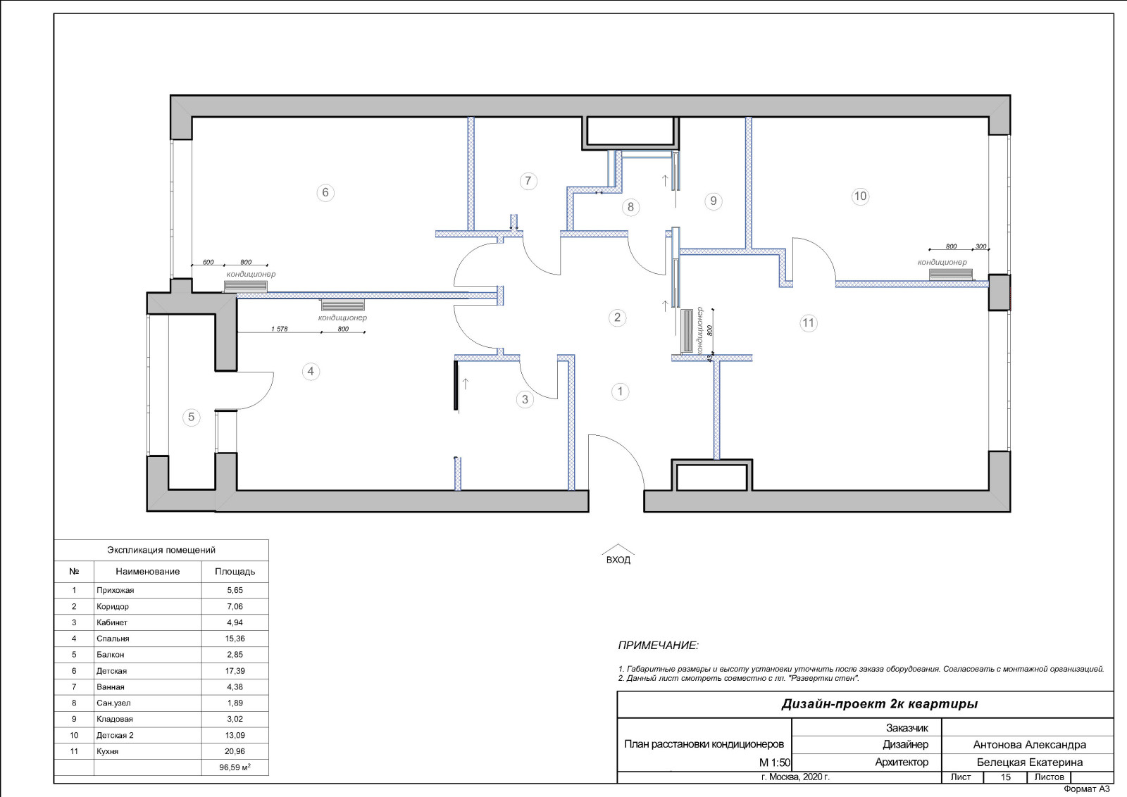 ЖК 1147 чертежи